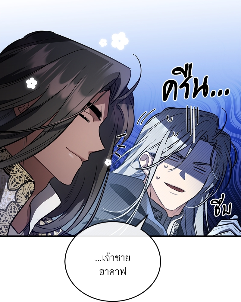 Night Without Shadows 25 102